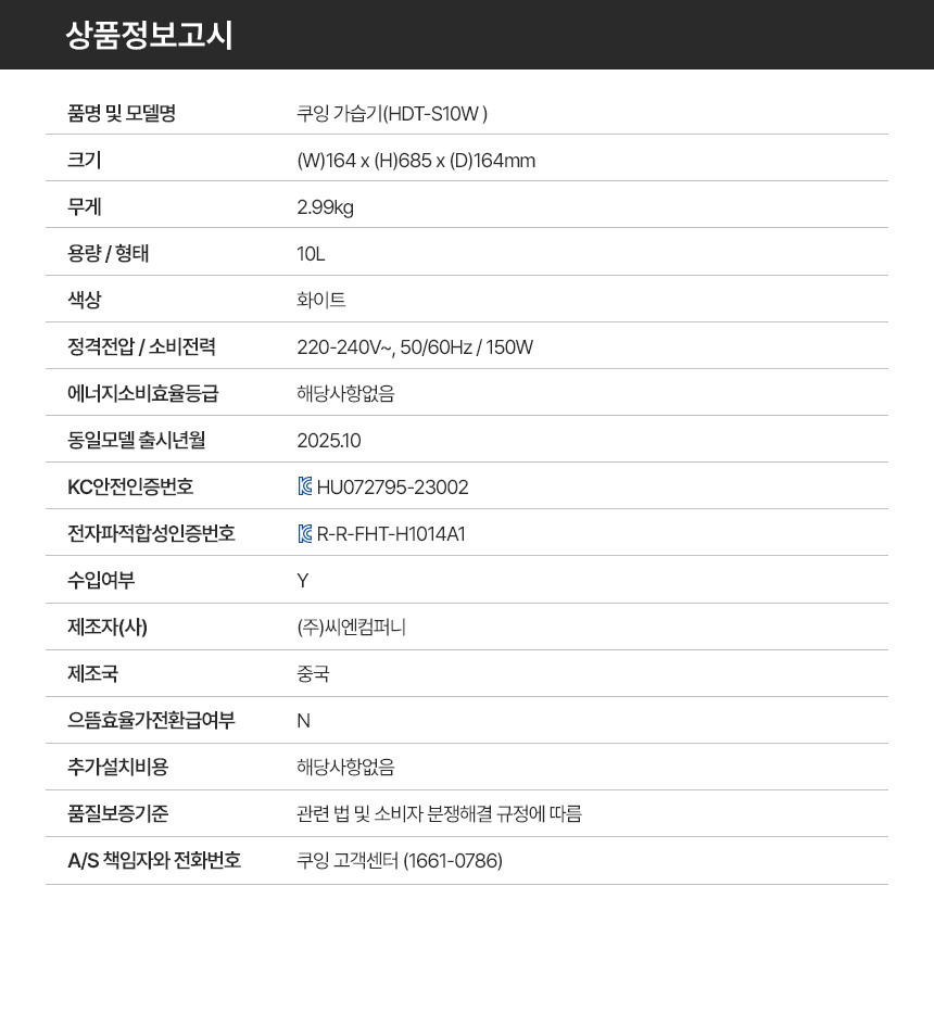 상품정보고시_2