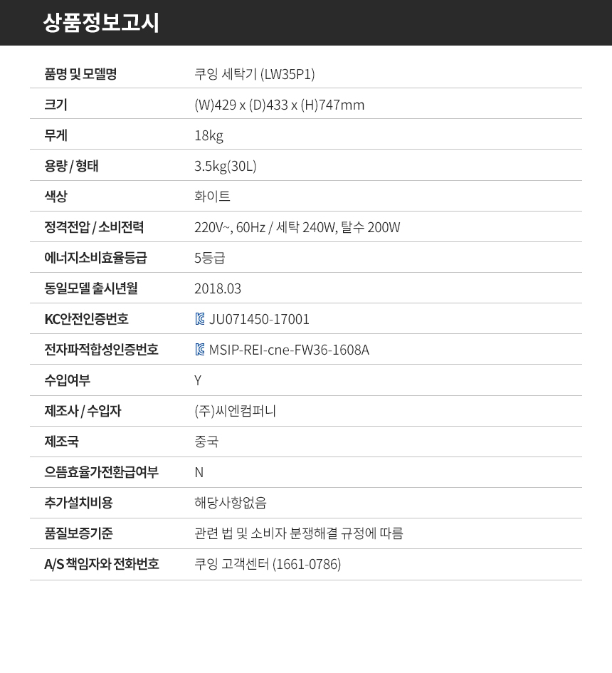 상품정보고시_1